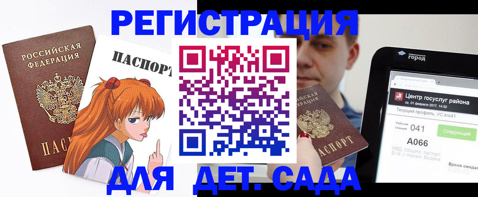 временная регистрация госуслуги в Талдоме