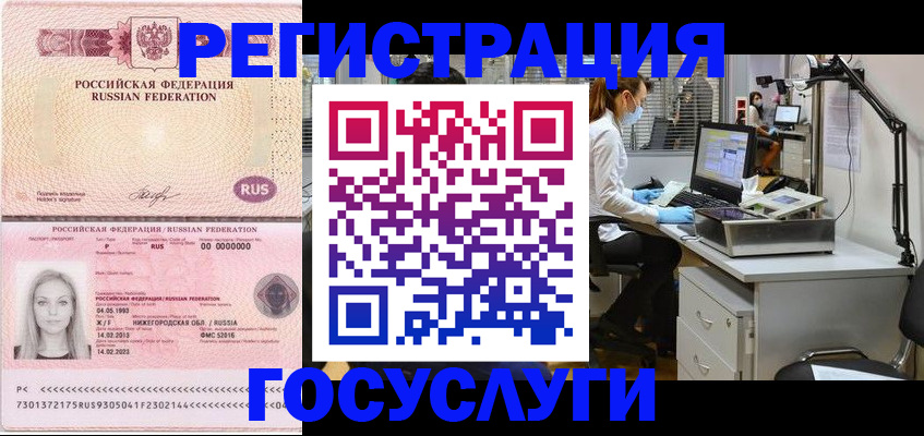 прописка штамп в Талдоме