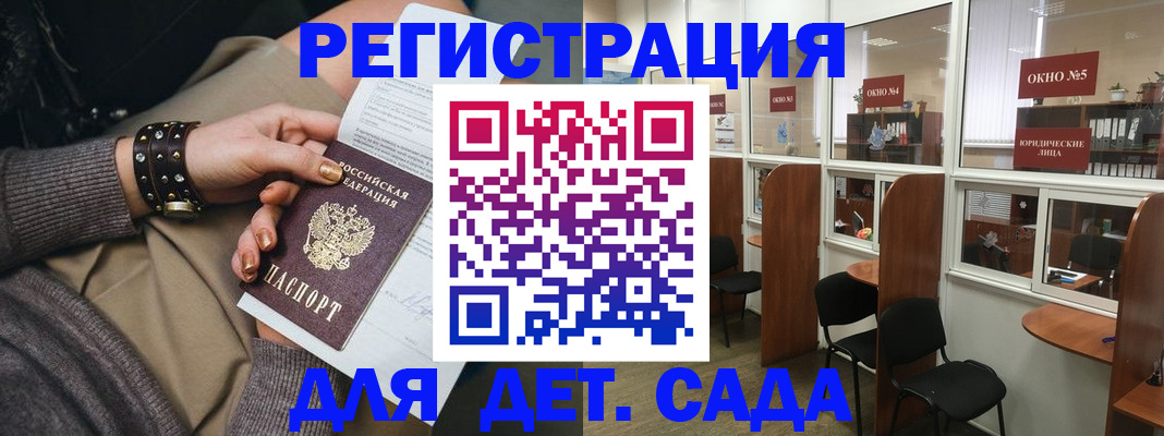 временная регистрация в Талдоме